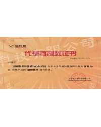 金萬維代理商授權(quán)書