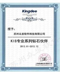 KIS專業(yè)系列鉆石伙伴